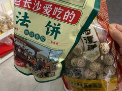 -马复胜(公交新村店)