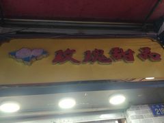 -玫瑰甜品(文明路店)