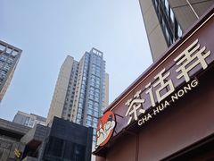 -中贸广场