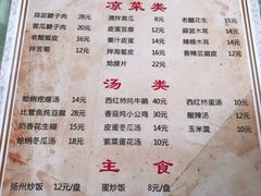 菜单-华春餐馆(鱼山路店)