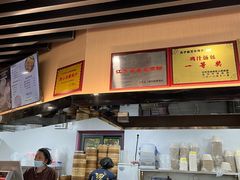 -鸡鸣汤包(红山动物园店)