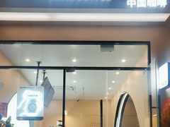 -本来不该有·鲜果咖啡(大梅沙店)