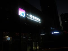 -一兆韦德健身(凤凰城店)