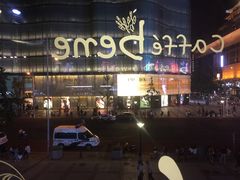 -咖啡陪你(广顺北大街福码大厦店)