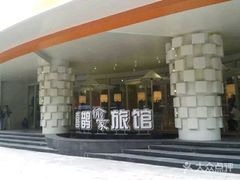 -喜鹊愉家酒店(郑州曼哈顿博览中心地铁站店)