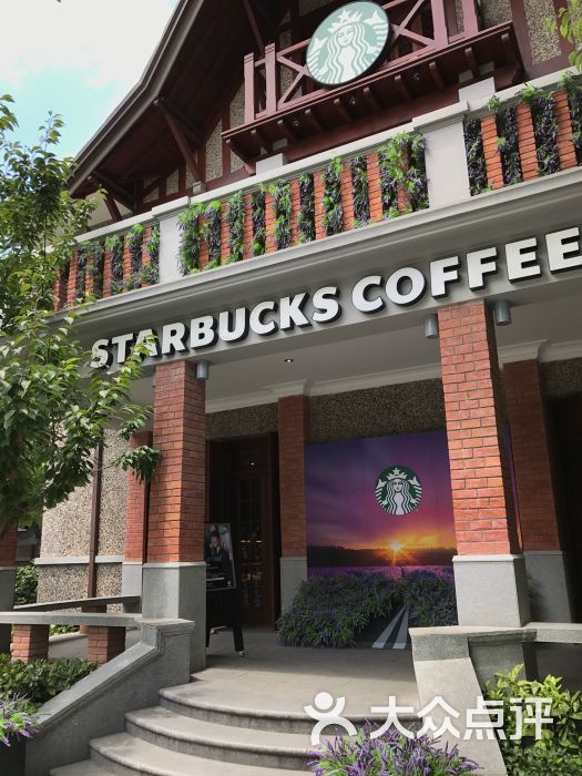 星巴克臻选(思南公馆店)门面图片 - 第1453张