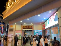 -沈大成(南京东路店)
