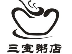 -郭记三宝粥店(锦山大街店)