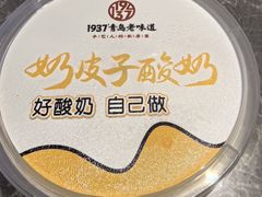 -1937青岛老味道·海肠捞饭·青岛菜(大鲍岛栈桥店)