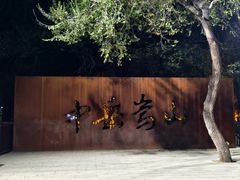 -马遂林烩面馆(少室路店)