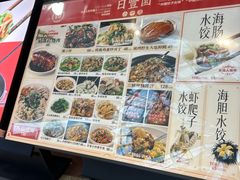 -日丰园海肠水饺·老字号大连海鲜(和平广场店)