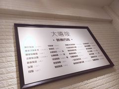 -大嘻咹biangbiang面(历史博物馆店)