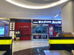 -蓉三少冒烤鸭·四川小吃集(北京首店)