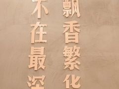 -华威约饭街