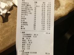 账单-七欣天香辣蟹火锅(无锡金太湖国际城店)