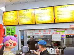 -复兴面王(河东路起源店)