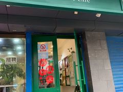 门面-雕刻时光咖啡馆(南院门店)
