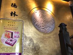 -功德林(南京西路店)