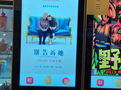 -中影国际影城(建军路金鹰购物中心店)