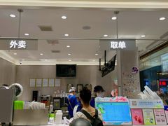 -茶百道(长沙火车站广场店)