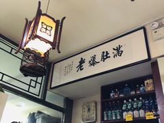-老爆肚满五香烧牛羊肉