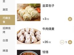 菜单-顺意会馆(南门店)