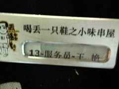 -喝丢一只鞋辣炒海鲜小烧烤(三八广场店)