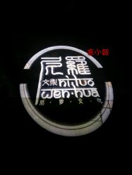 门面-榕树上·瑜伽普拉提