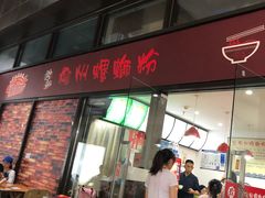 门面-陈记柳州螺蛳粉(大坪店)