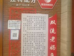 -双流老妈兔头(总店)