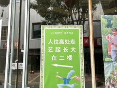 -艺起长大少儿美术教育(奥体阳光校区)