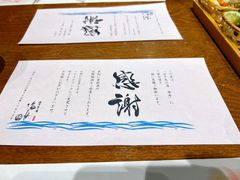 -滨千鸟之汤 海舟