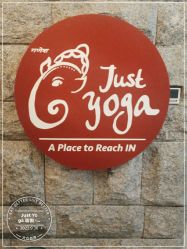 -Just Yoga 瑜伽·阿育吠陀