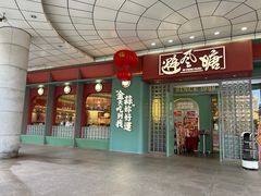 -避风塘·金牌店·夜宵(金玉兰店)