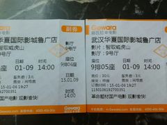 android_upload_pic-武汉华夏国际影城(鲁广店)