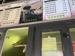 -萌萌牛紫米露(烟台大学店)