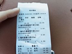 -芝兰斋糕干店(平山道店)