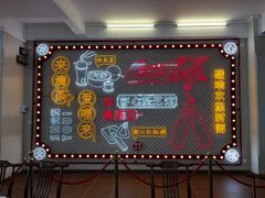 -日日鲜茶餐厅(小公园店)