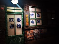 -和平菓局(王府井店)