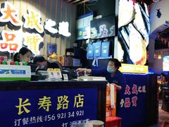 -大成海鲜烧烤·海鲜粥(长寿路店)