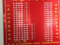 菜单-赵家牛肉砂锅(台西三路店)