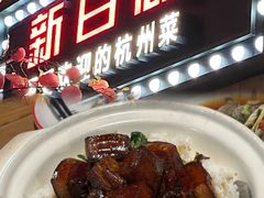 -新白鹿餐厅(城西银泰城店)