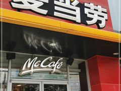 门面-麦当劳(望京国际商业中心店)