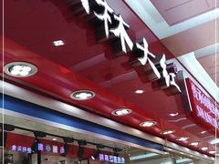 -山林大红·上海大红肠(淮海一店)