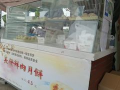 门面-长发西饼(临顿路店)