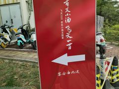 -濮园 · 四合院餐厅