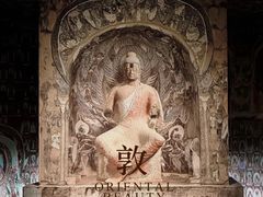 -敦煌艺术馆