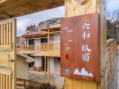 -崂山九水游览区
