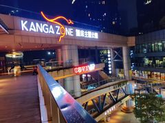 -汉堡王(南京砂之船店)