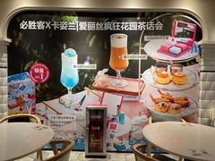 -必胜客(天河城店)